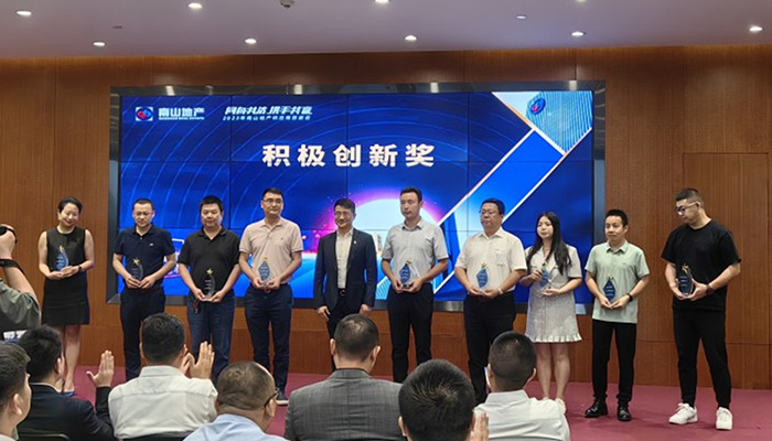 6163银河深圳南山悦时光项目荣获南山地产表彰